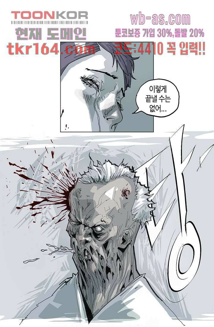 네크로맨서 60화 3