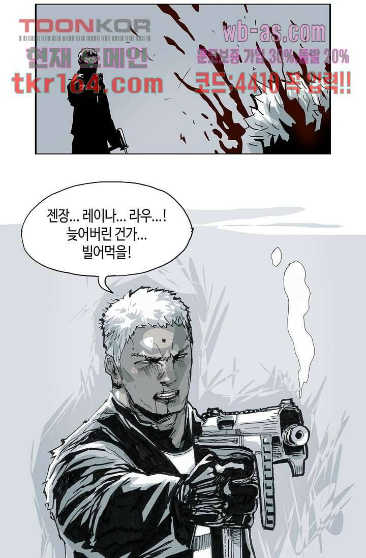 네크로맨서 60화 4