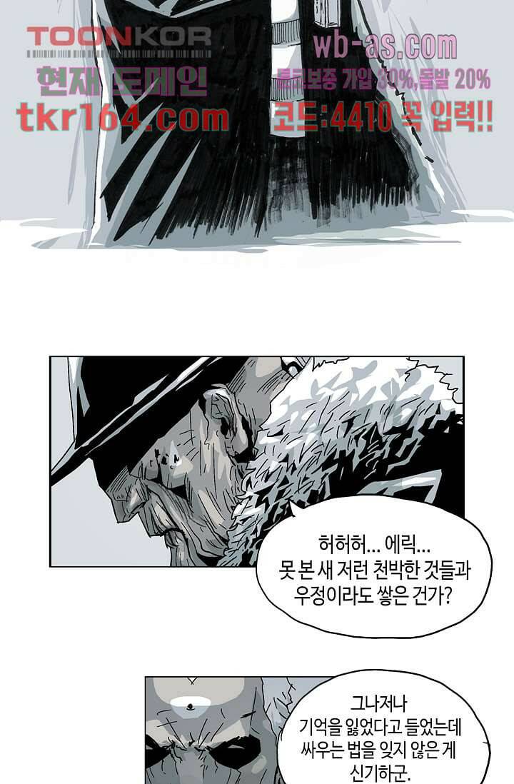 네크로맨서 60화 5