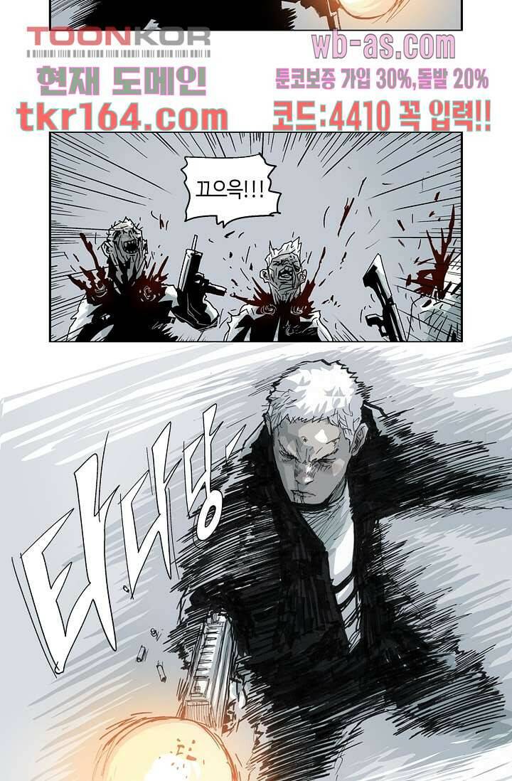 네크로맨서 60화 8
