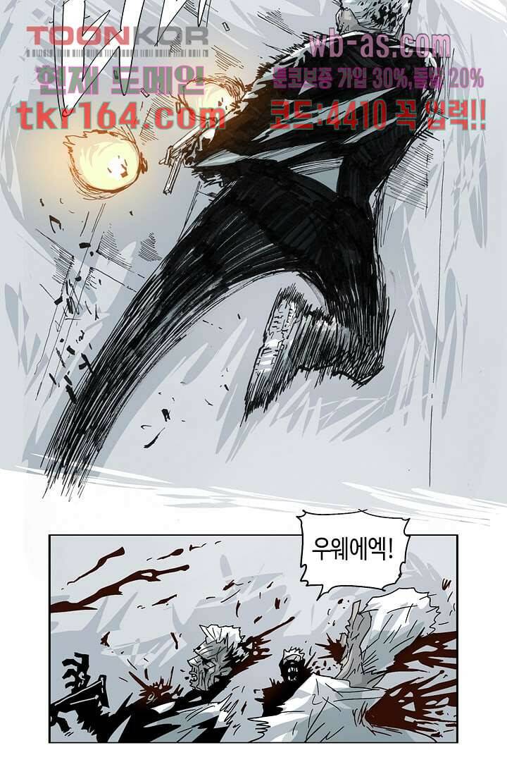 네크로맨서 60화 10