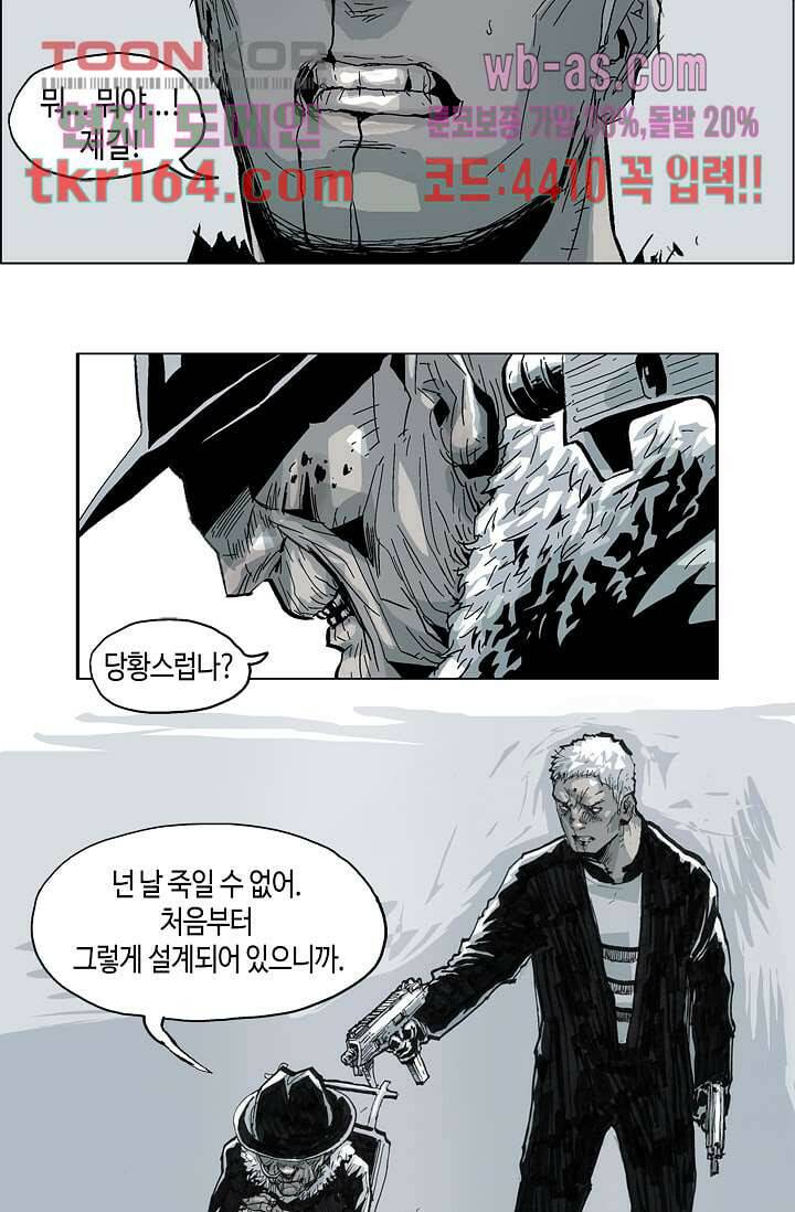 네크로맨서 60화 14