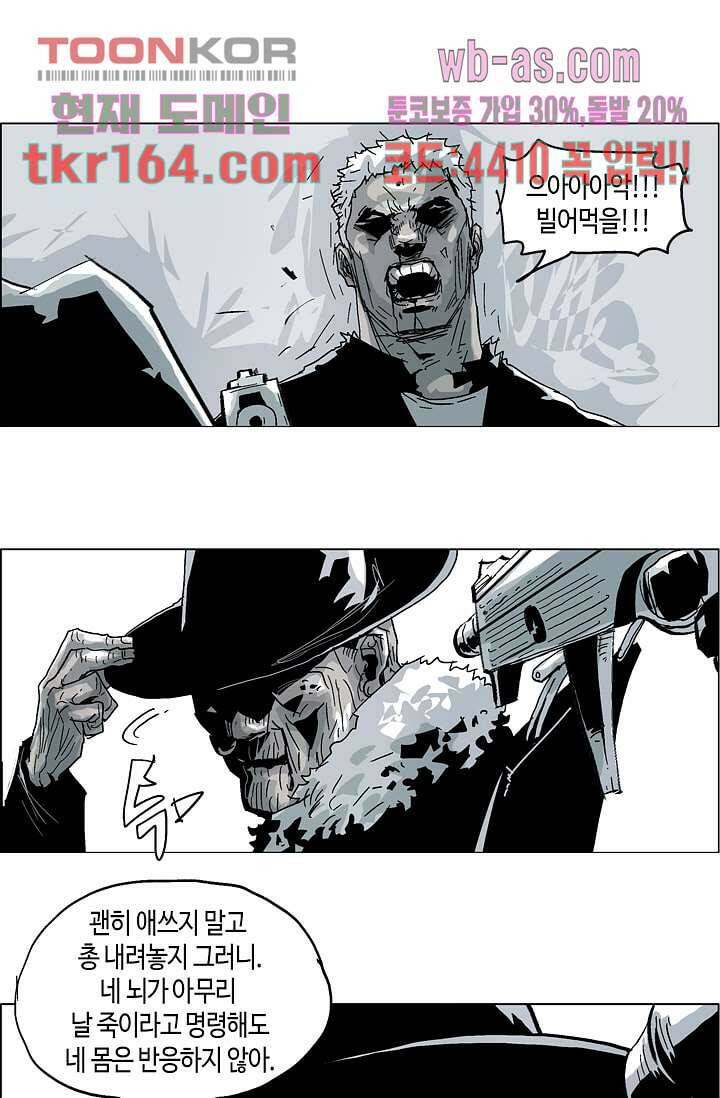 네크로맨서 60화 16