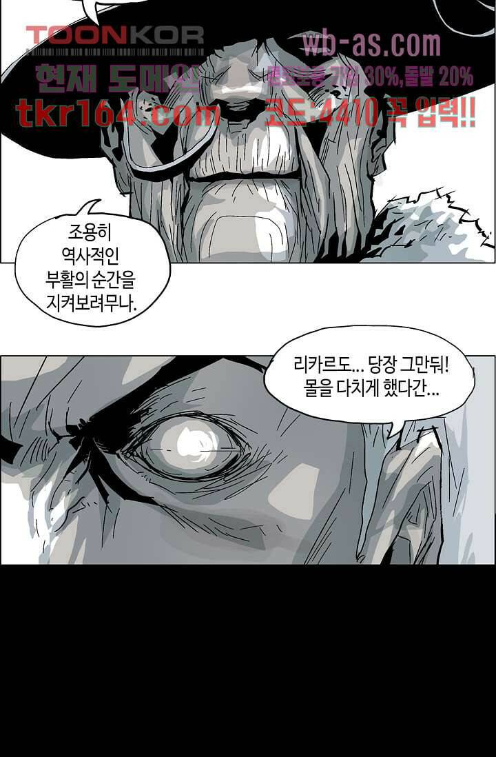네크로맨서 60화 17