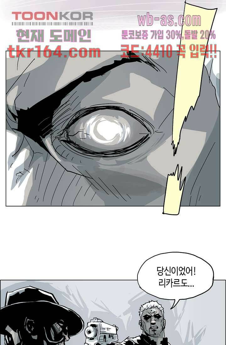 네크로맨서 60화 21