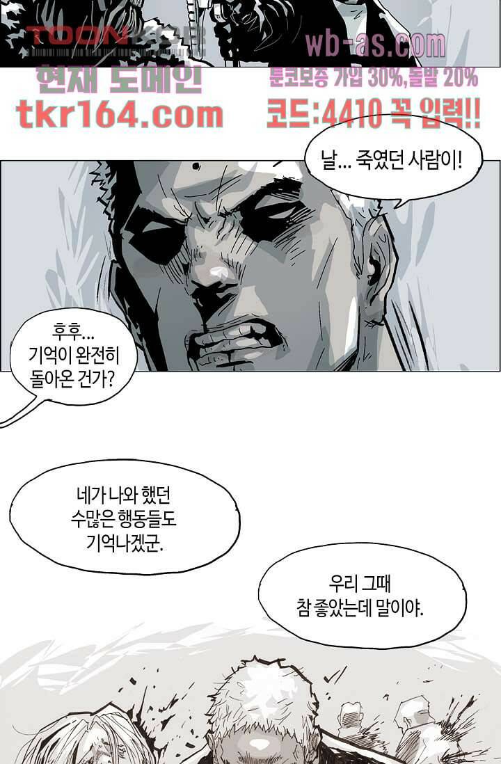 네크로맨서 60화 22