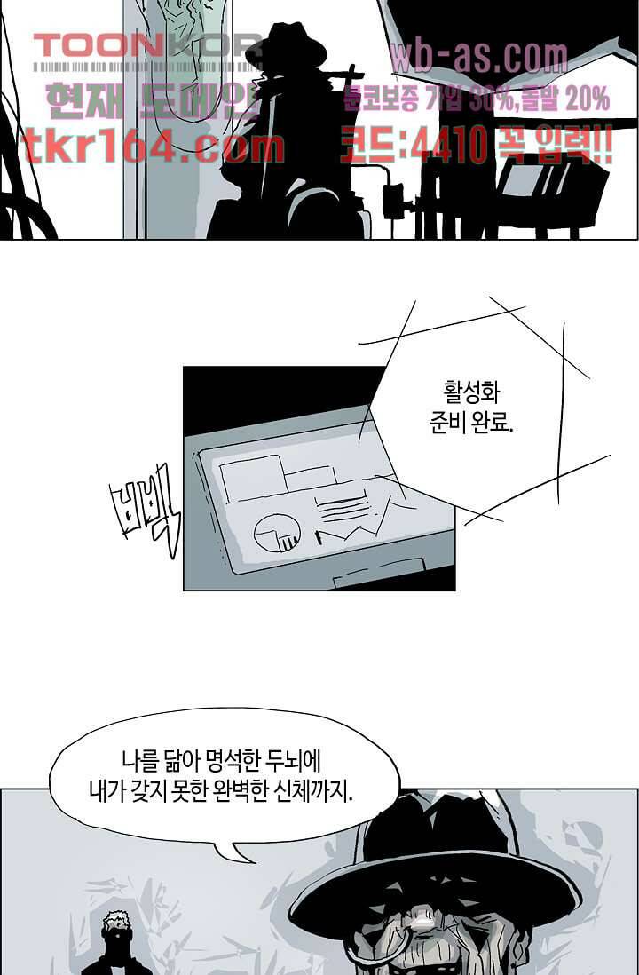 네크로맨서 60화 25