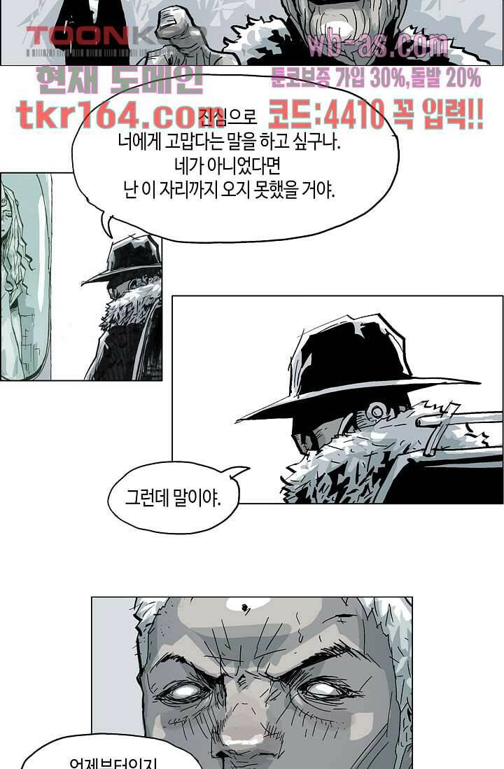 네크로맨서 60화 26