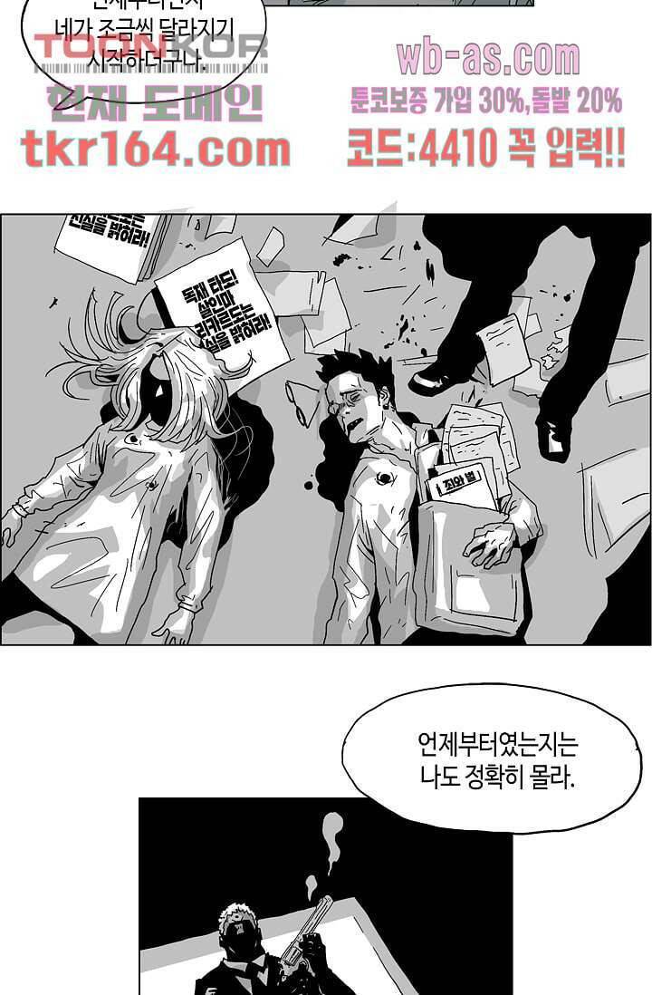 네크로맨서 60화 27