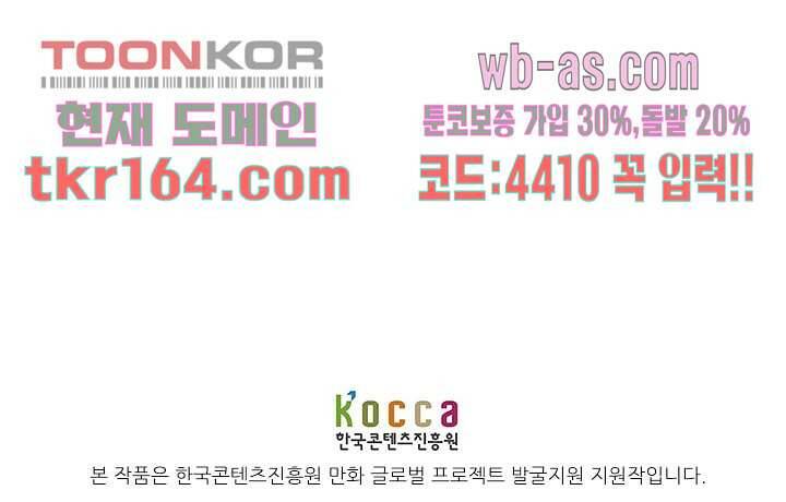 네크로맨서 60화 33