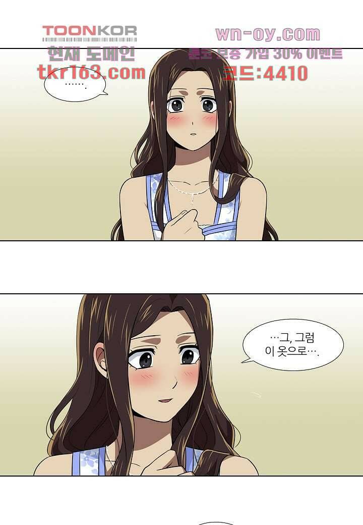 한복이 너무해 64화 1
