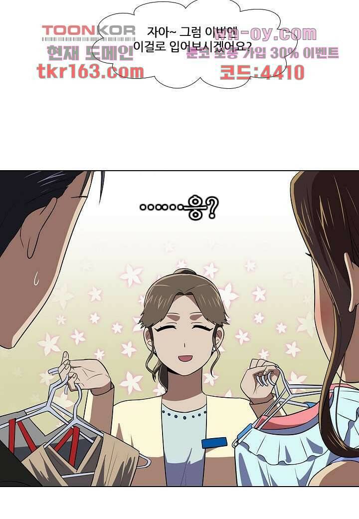 한복이 너무해 64화 2