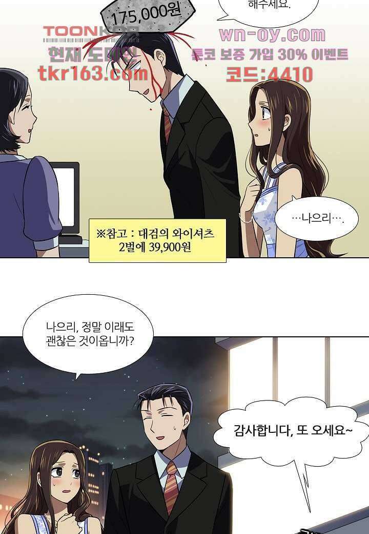 한복이 너무해 64화 6