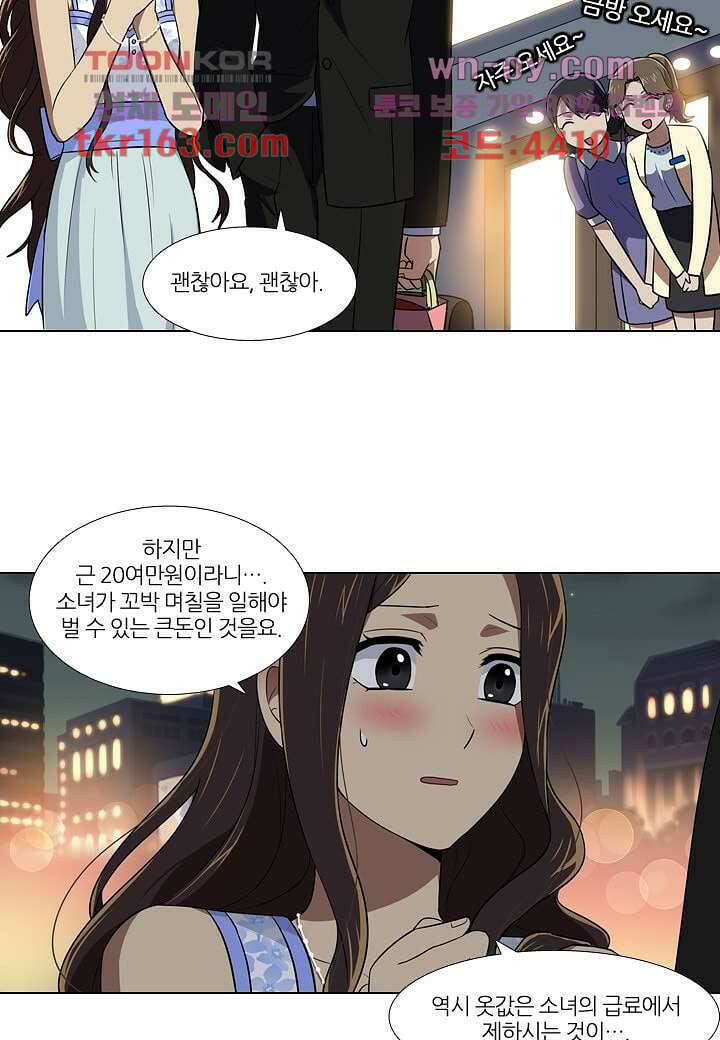 한복이 너무해 64화 7