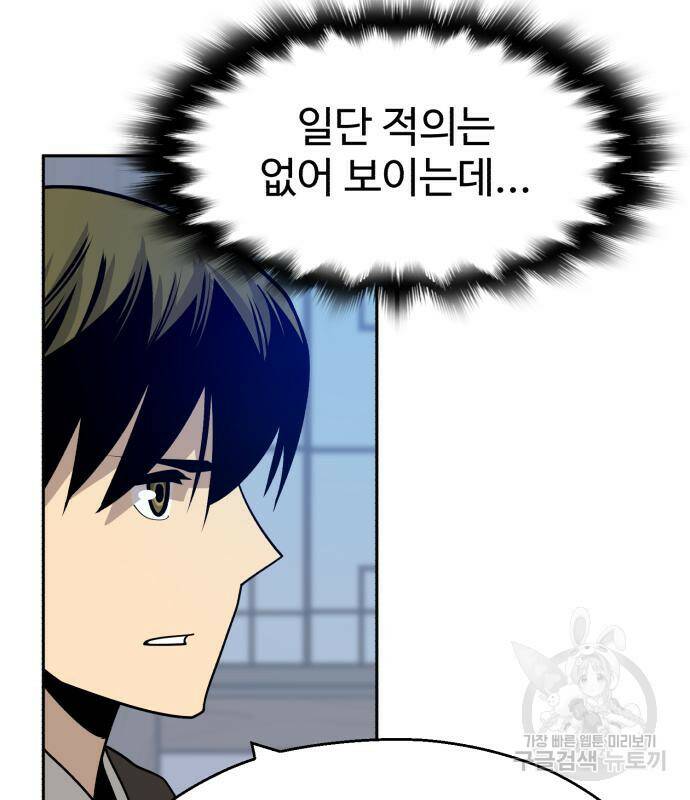 소년 검사 53화 5