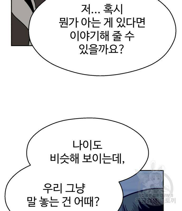 소년 검사 53화 6