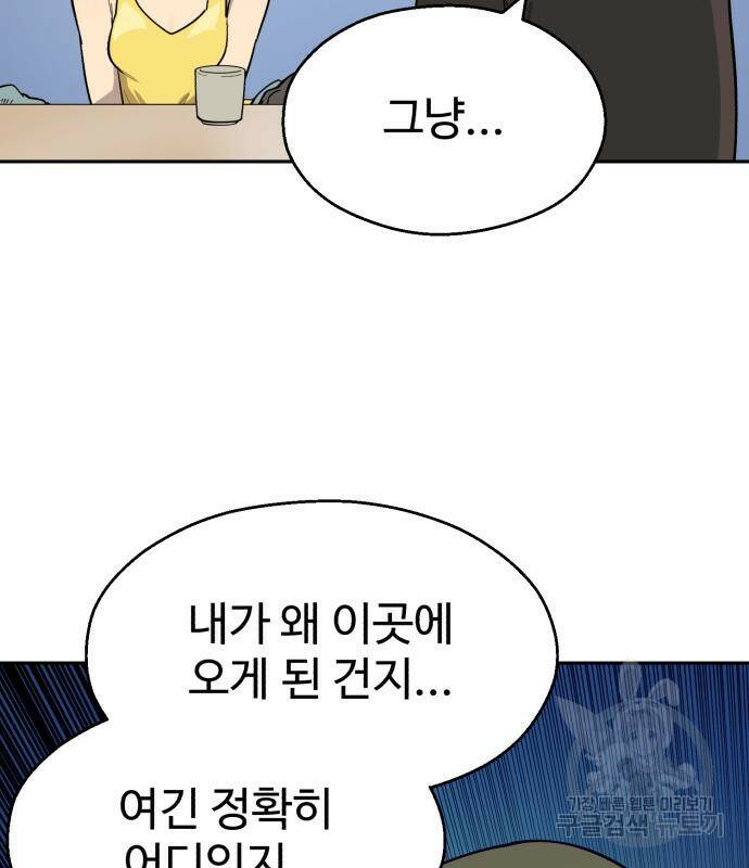 소년 검사 53화 10