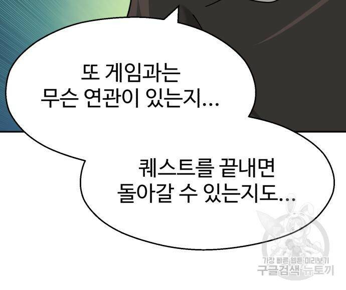 소년 검사 53화 12