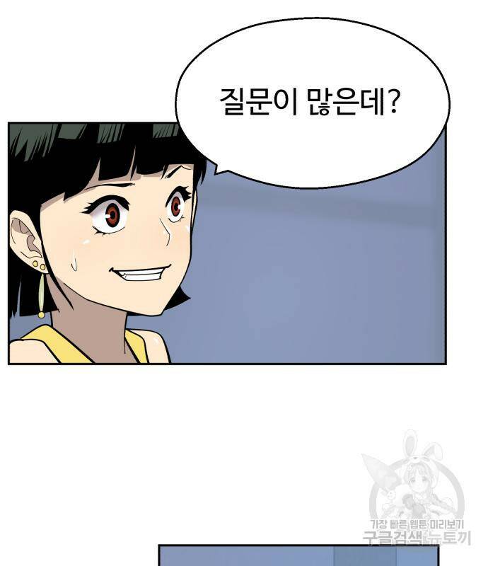 소년 검사 53화 13