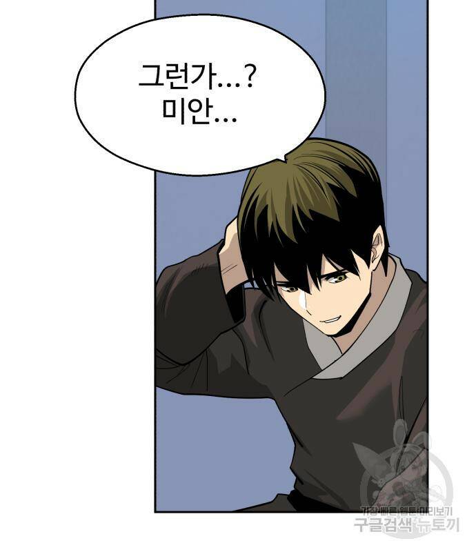 소년 검사 53화 14