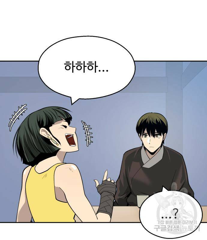 소년 검사 53화 15