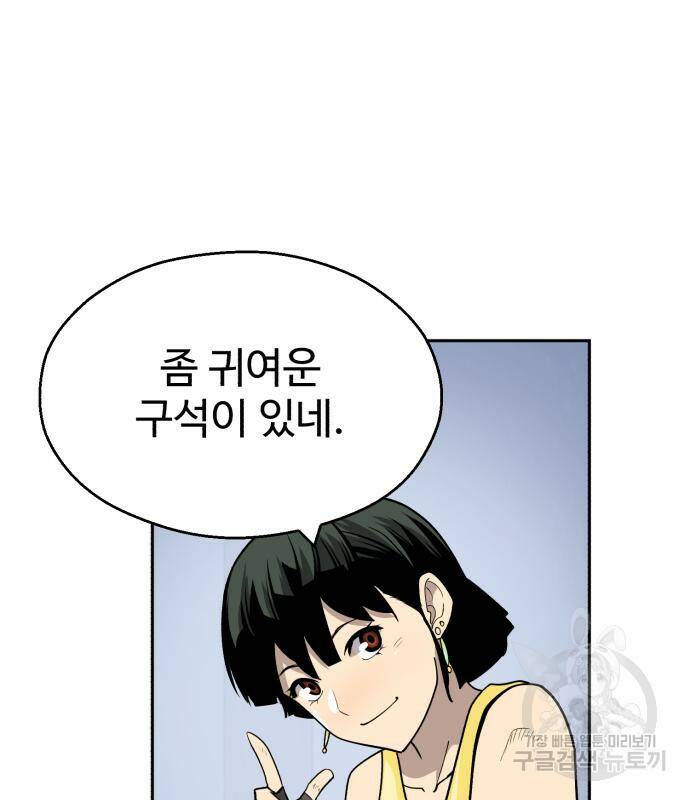 소년 검사 53화 16