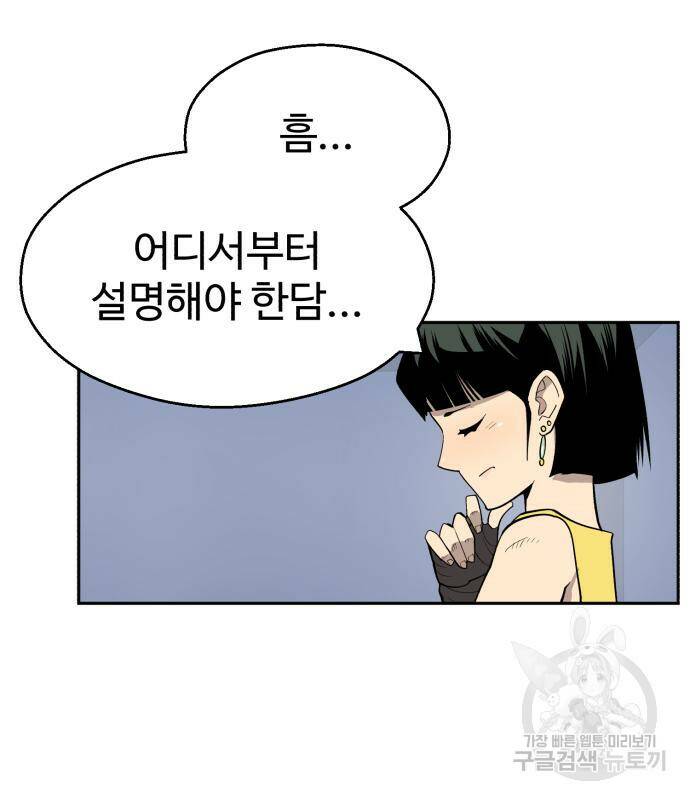 소년 검사 53화 18