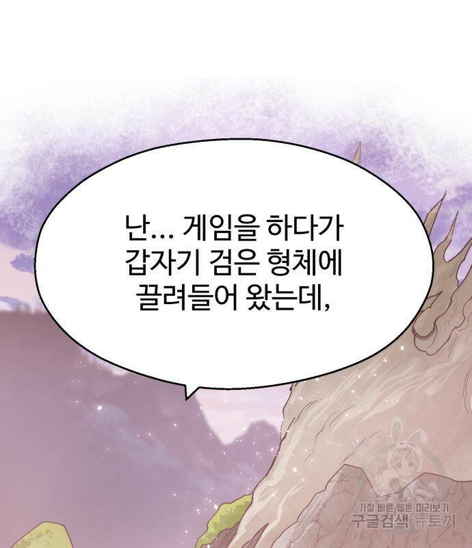소년 검사 53화 19