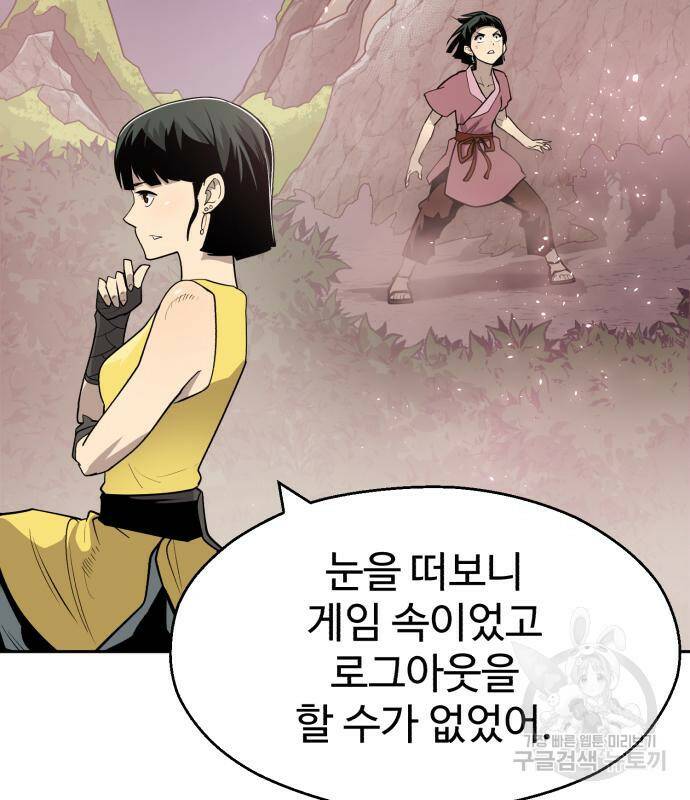 소년 검사 53화 20