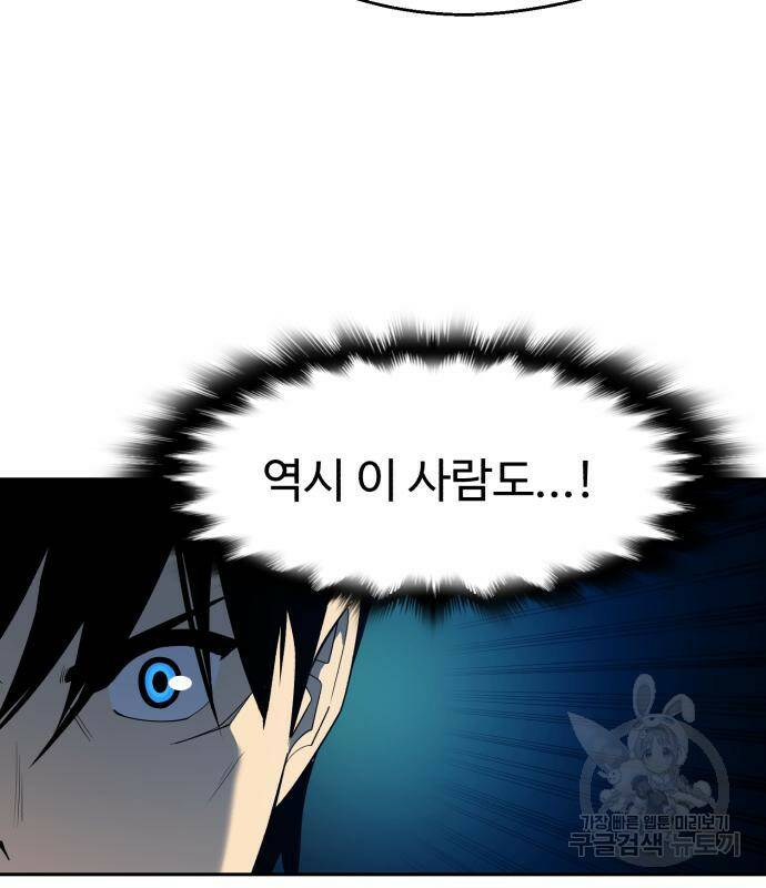소년 검사 53화 21