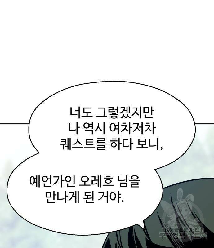 소년 검사 53화 22