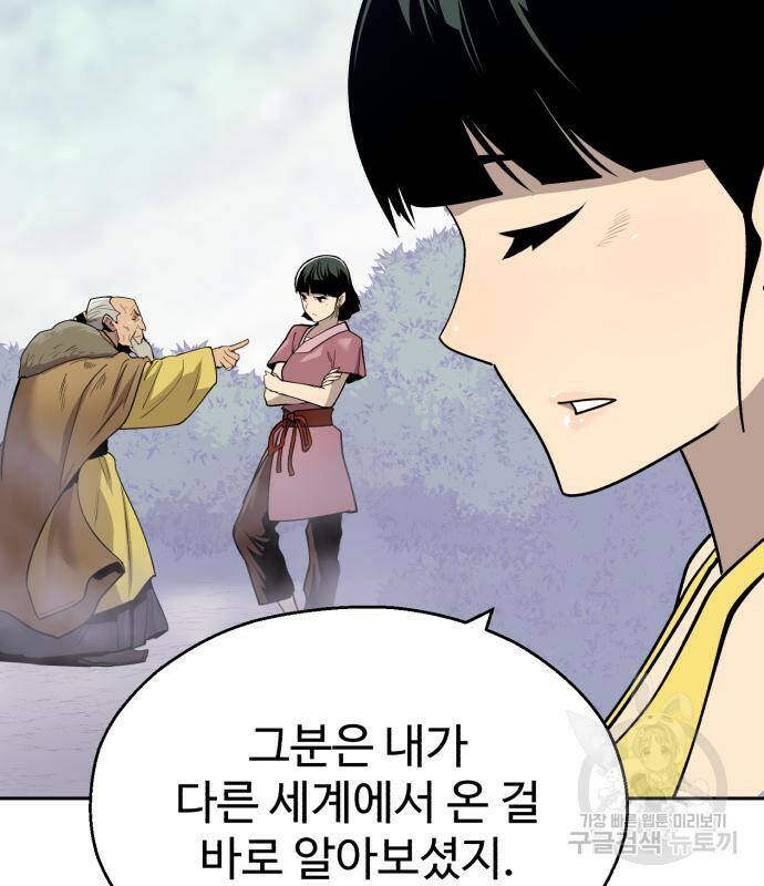 소년 검사 53화 23