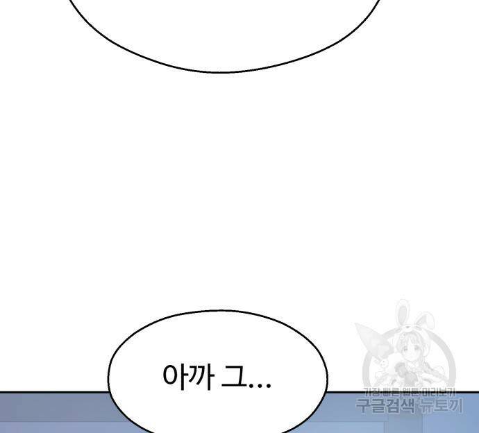 소년 검사 53화 24