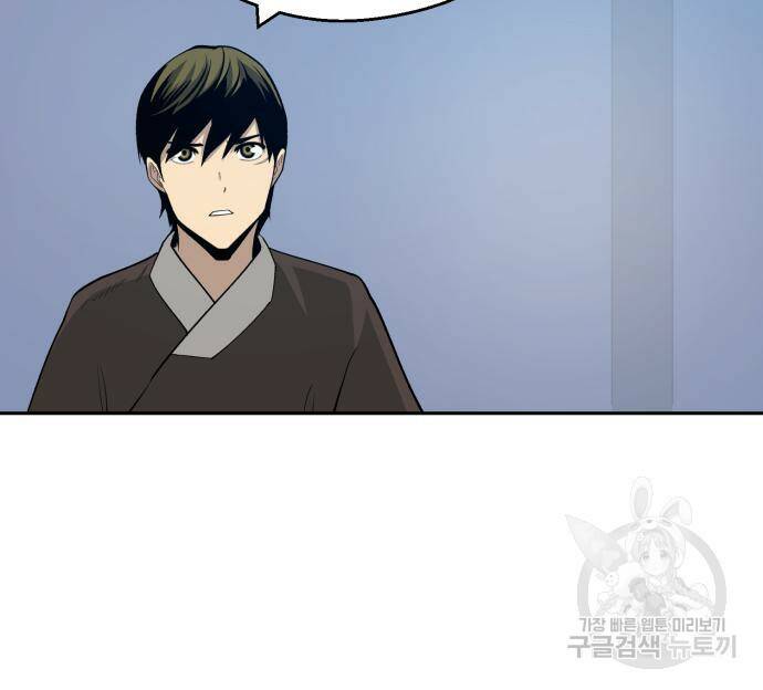 소년 검사 53화 25