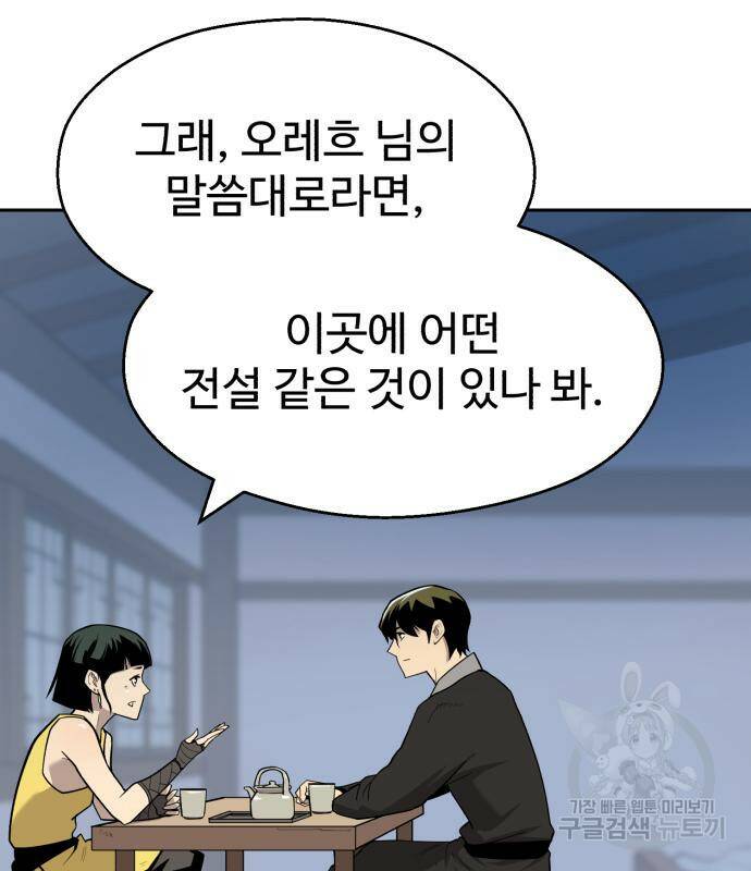 소년 검사 53화 26