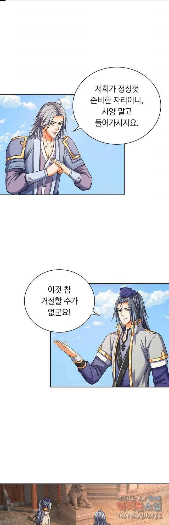 신무천존 167화 1