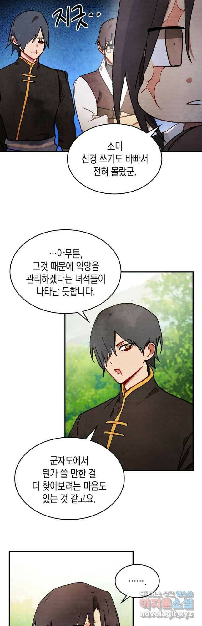 무신귀환록 44화 4