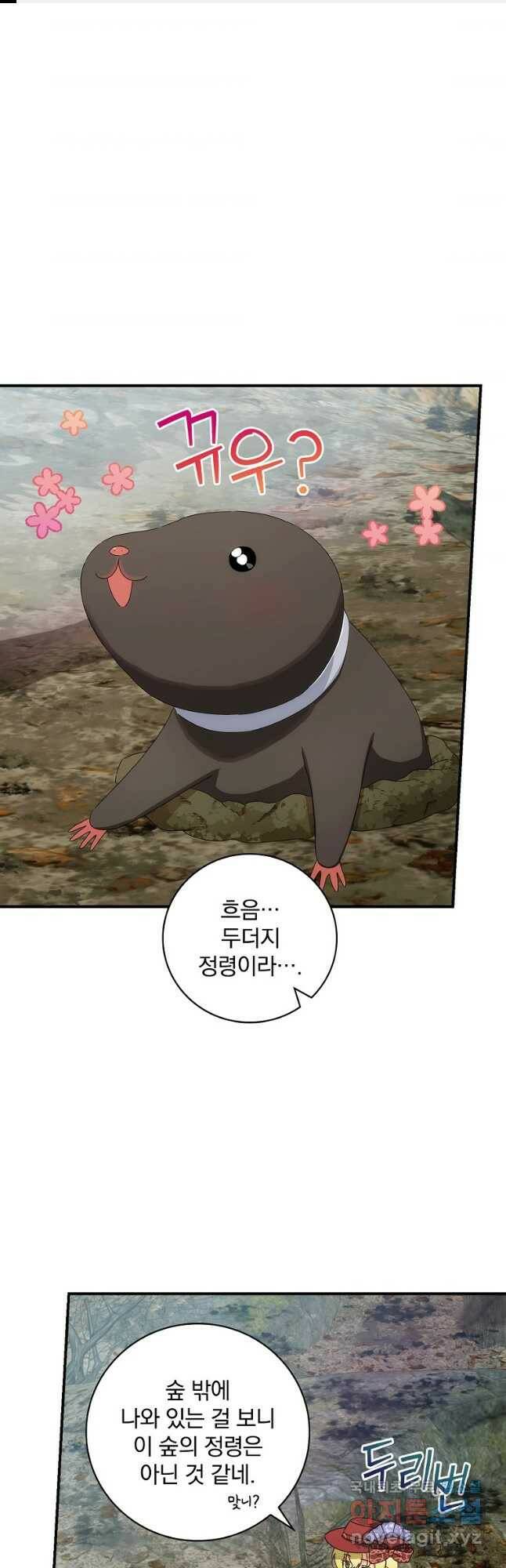 너의 아이가 아니야 39화 1
