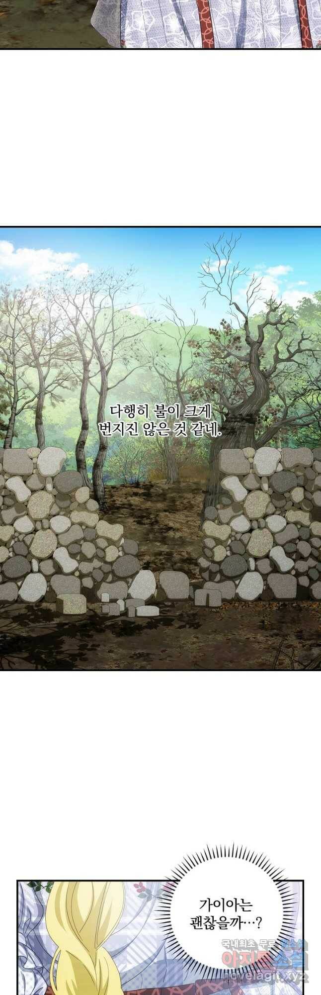 너의 아이가 아니야 39화 3
