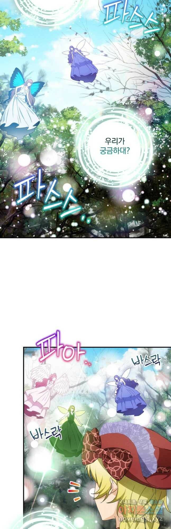 너의 아이가 아니야 39화 7