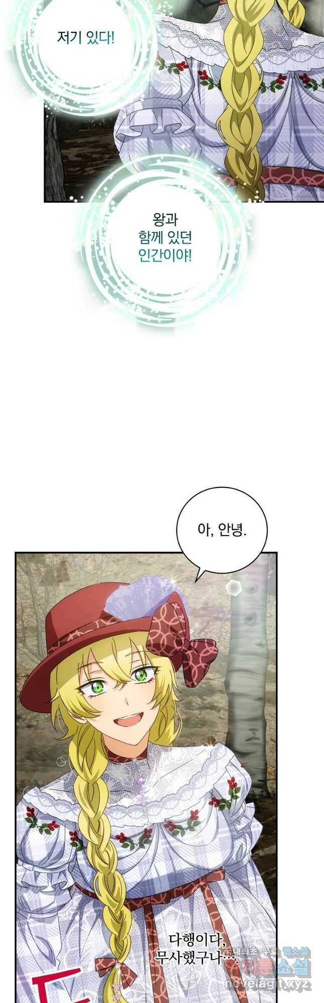 너의 아이가 아니야 39화 8