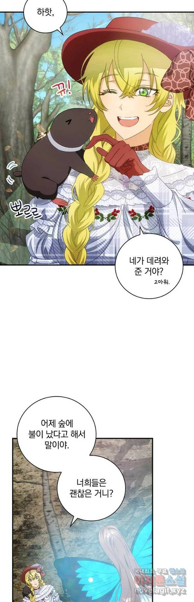 너의 아이가 아니야 39화 10