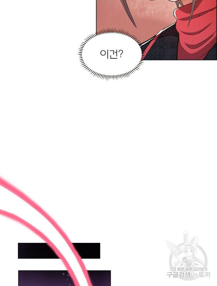 신으로 태어났습니다 494화 7
