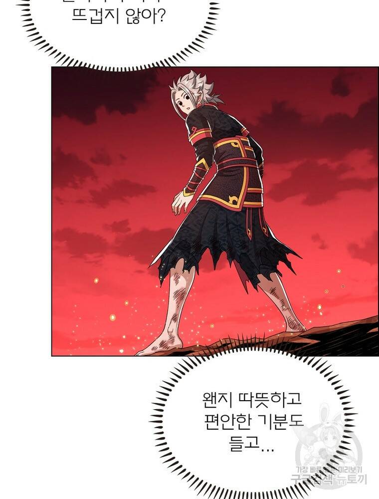 신으로 태어났습니다 494화 14