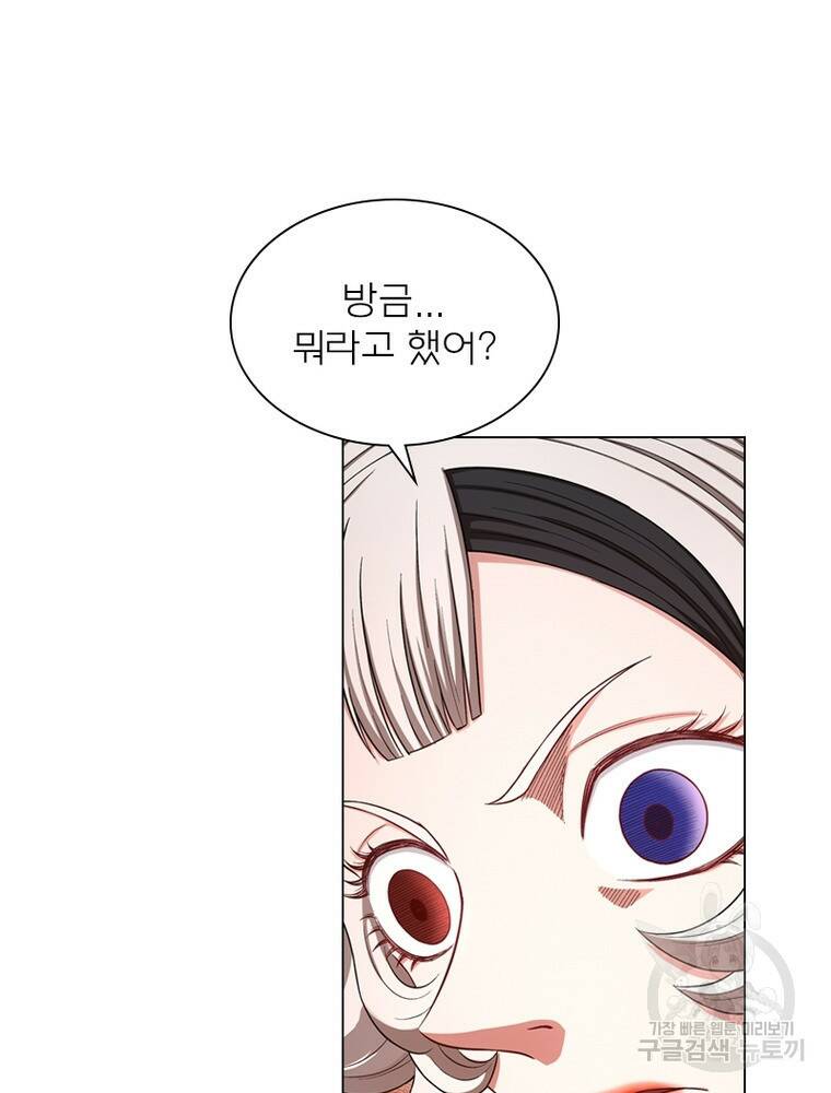 신으로 태어났습니다 494화 22