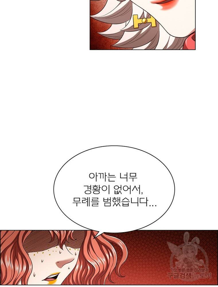 신으로 태어났습니다 494화 23