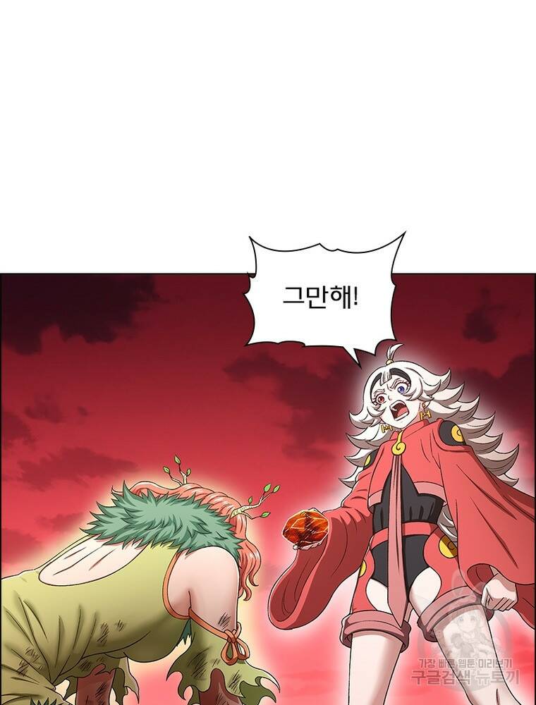 신으로 태어났습니다 494화 24