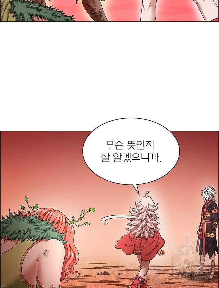 신으로 태어났습니다 494화 25