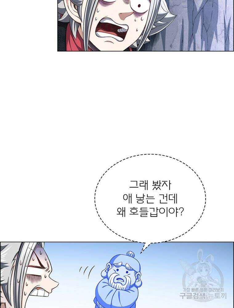 신으로 태어났습니다 494화 30