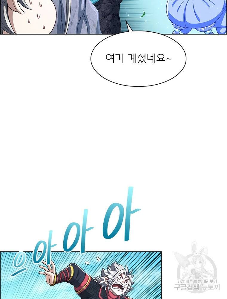 신으로 태어났습니다 494화 32
